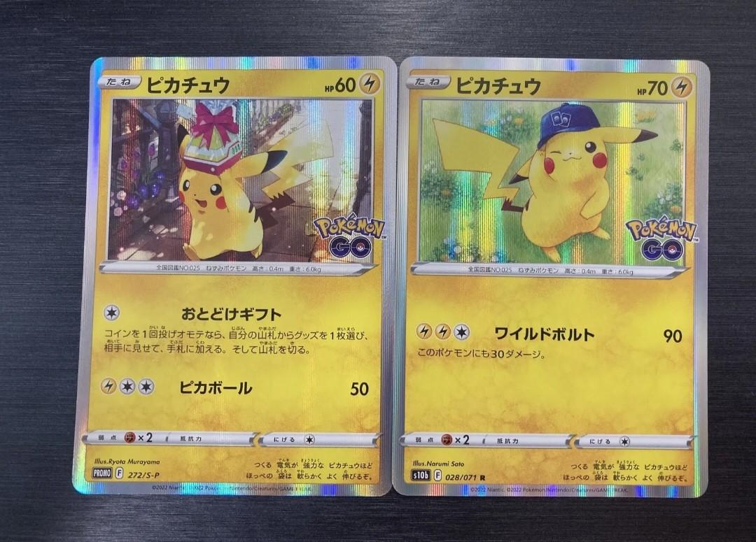 おとどけギフト ピカチュウ PSA10 4枚セット ポケモンカード PSA10 4枚
