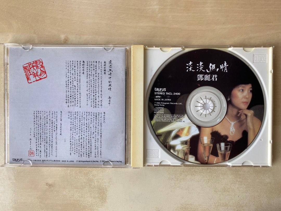 CD丨鄧麗君淡淡幽情/ Teresa Teng テレサ・テン/ OMAGATOKI (日本版