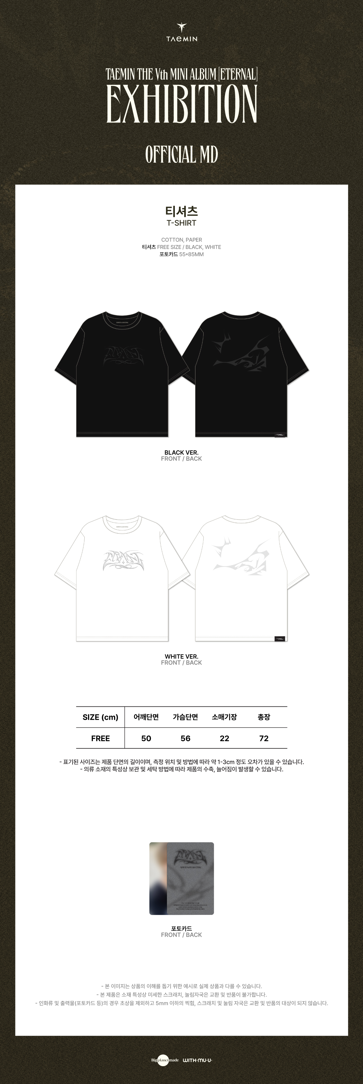 ktown4u.com : TAEMIN - [ETERNAL]_T-Shirts
