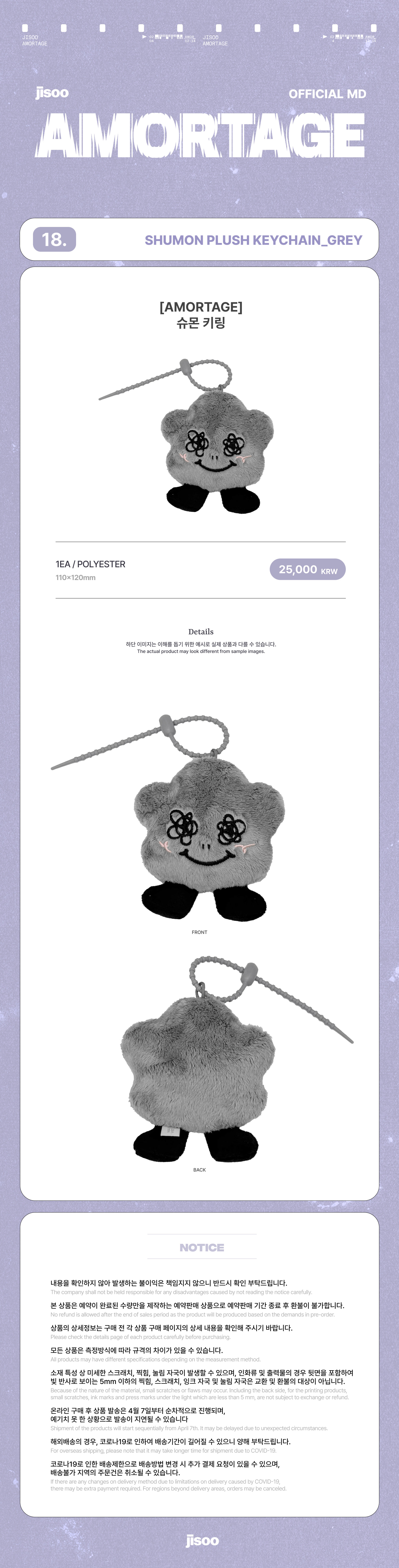 jp.ktown4u.com : JISOO - [AMORTAGE] SHUMON PLUSH KEYCHAIN_GREY