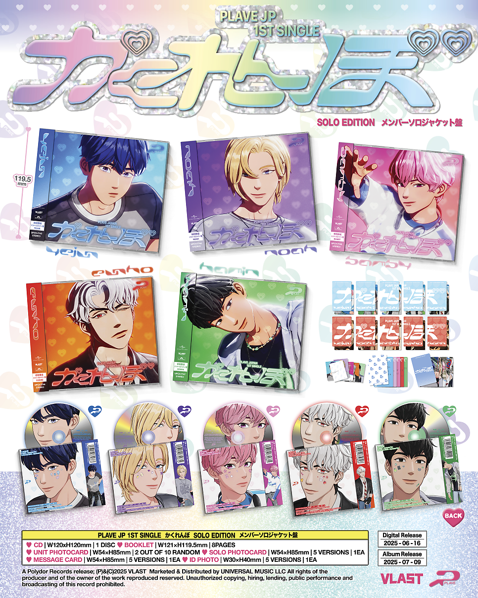 jp.ktown4u.com : PLAVE - シングルアルバム1集 [かくれんぼ