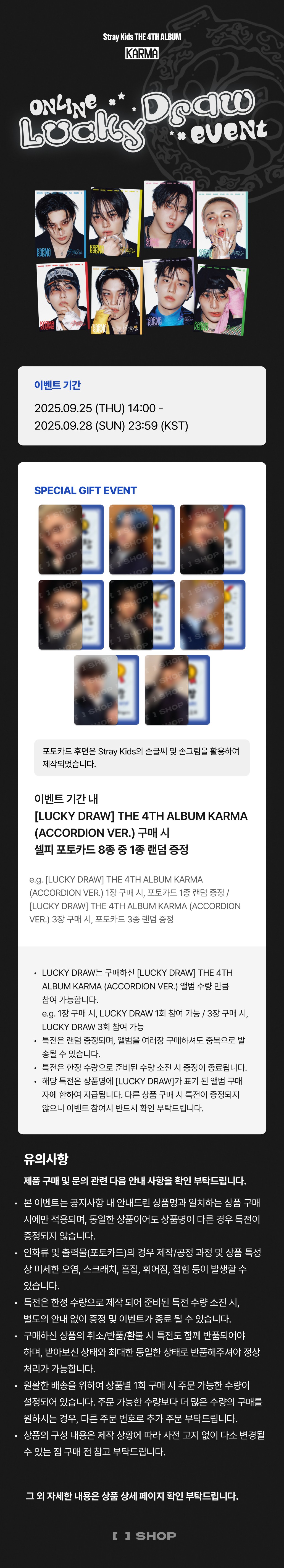 jp.ktown4u.com : [FANS SHOP Lucky Draw Gift] Stray Kids - 正規