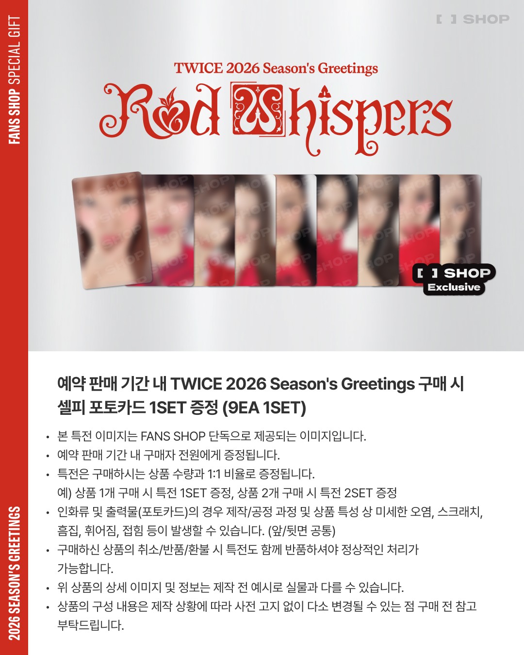 ktown4u.com : [FANS SHOP Gift] TWICE - 2026 SEASON'S GREETINGS