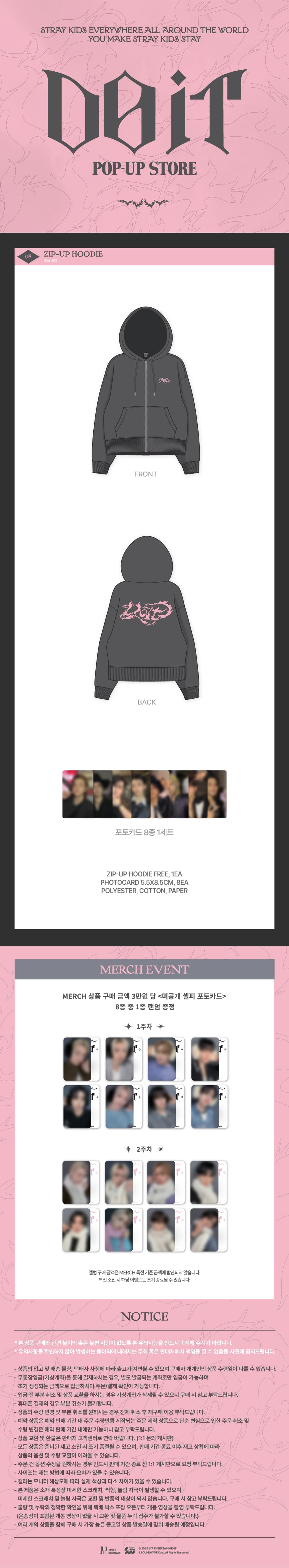 jp.ktown4u.com : Stray Kids - [DO IT] ZIP-UP HOODIE