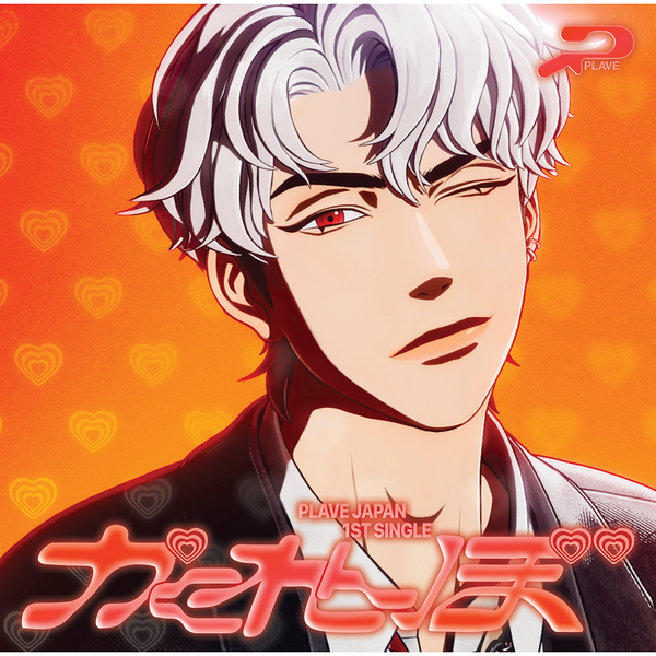 jp.ktown4u.com : PLAVE - シングルアルバム1集 [かくれんぼ