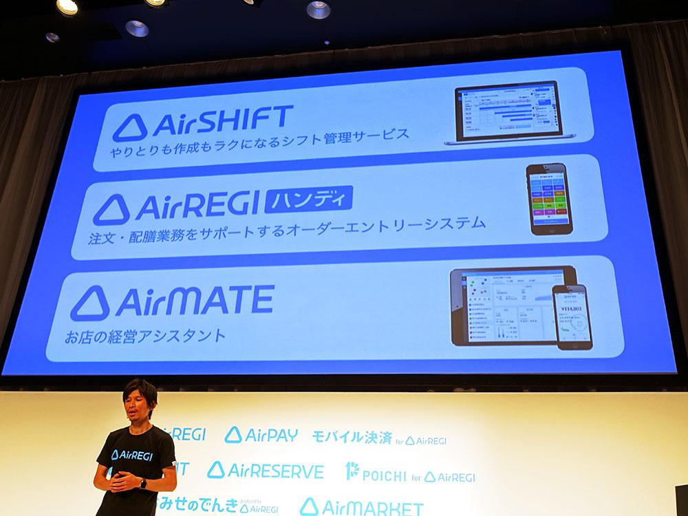 簡易POS大手「Airレジ」が目論む店舗革命、ビッグデータ解析で高度な