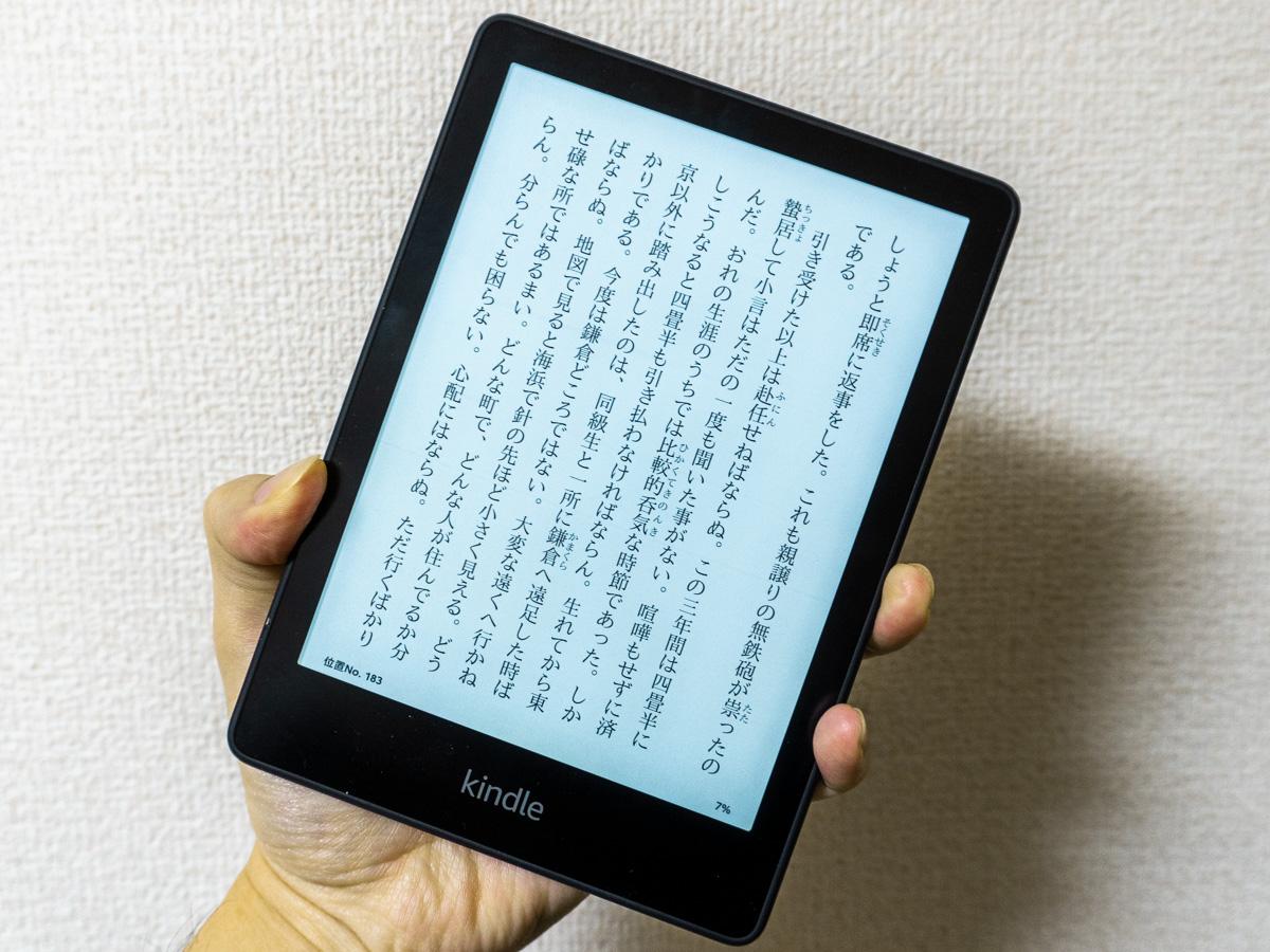 Kindle Paperwhite 16GB 11世代 広告なしモデル Kindle Paperwhite 第