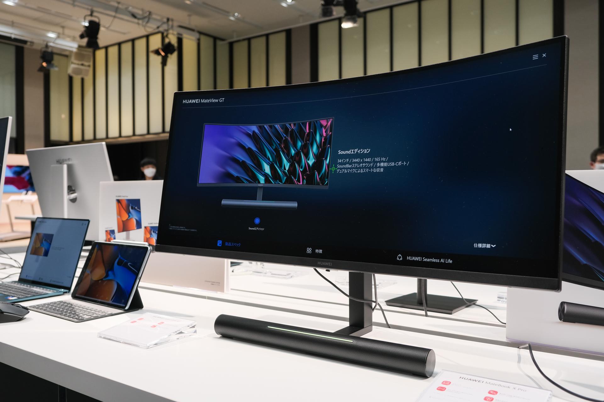 HUAWEI MateView GT デュアルスピーカーサウンドバー 34インチ Amazon