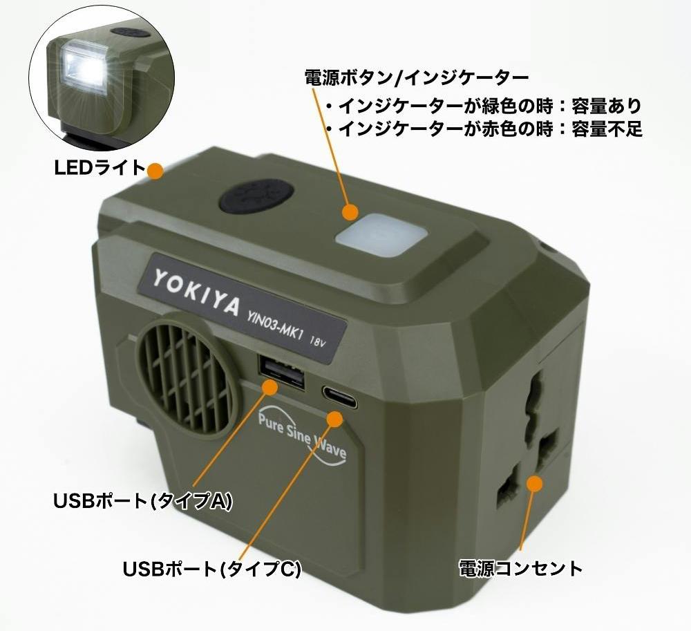 正弦波だからいろんな家電に使える。マキタ18Vバッテリーをミニポタ電