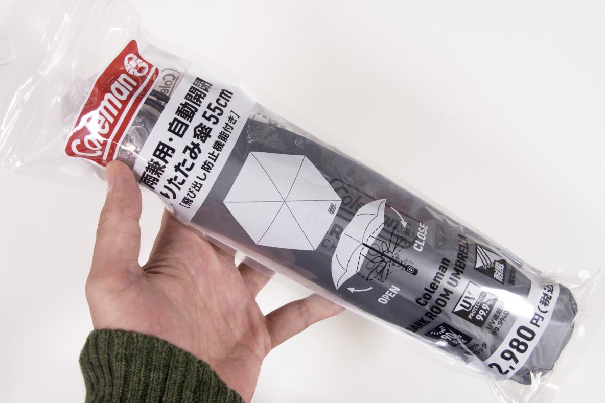 ローソン×コールマンの「晴雨兼用折りたたみ傘」を早速ゲット！ 3,000