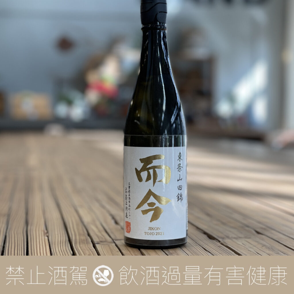 而今東条山田錦純米吟釀- 愛上日本酒LOVE&SAKE