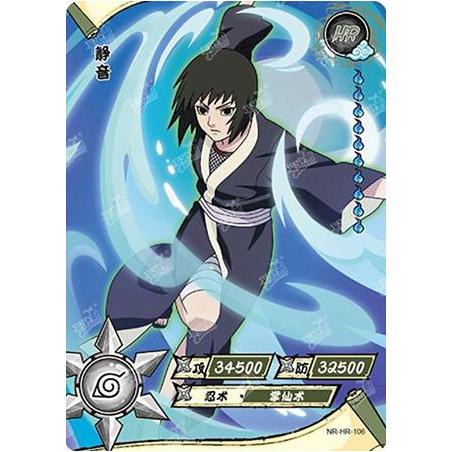 Naruto TCG - HR-106 - Shizune