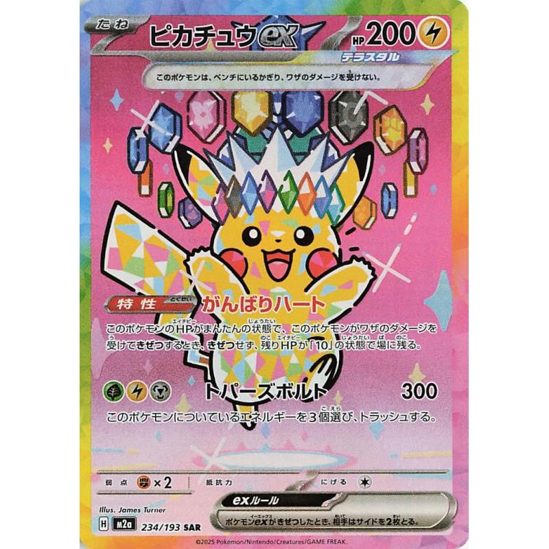 Pokemon TCG - M2a - 234/193 (SAR) - Pikachu ex