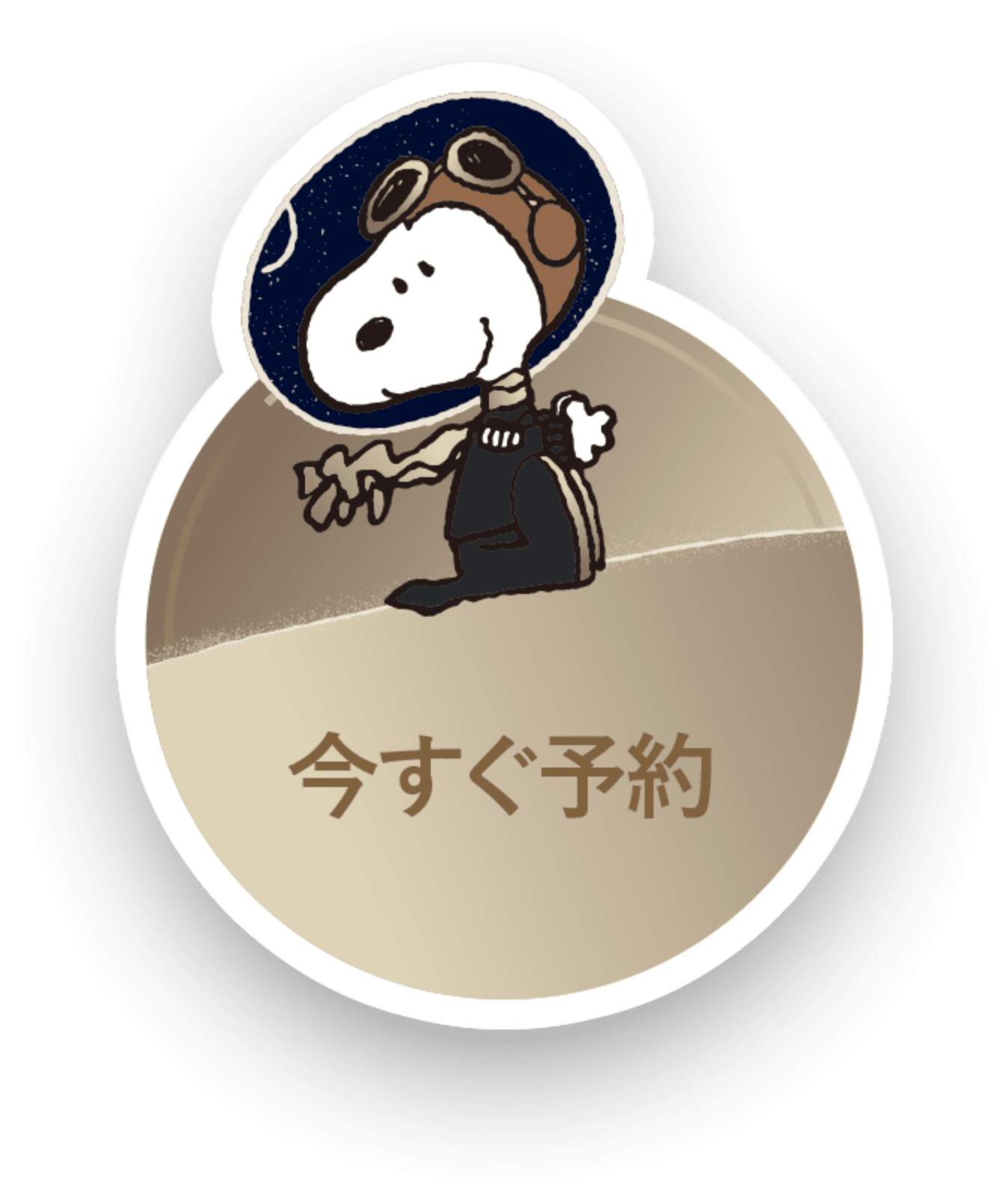 PEANUTS x STARLUX夢幻主題航班