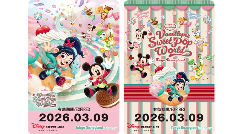 公式】フリーきっぷ | 東京ディズニーリゾート