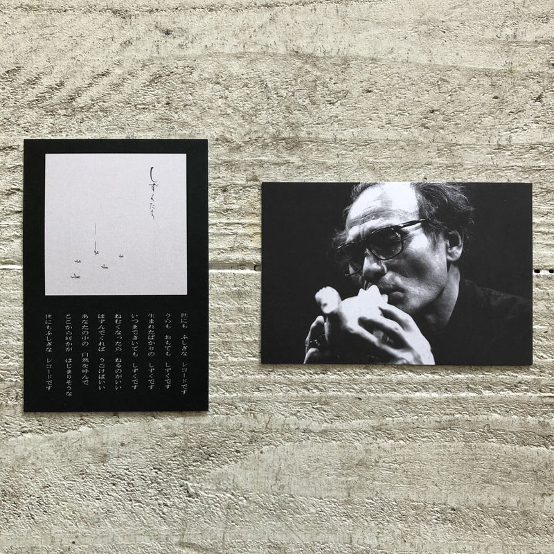 高野昌昭 / Masaaki Takano - しずくたち / Shizukutachi (Clear Vinyl