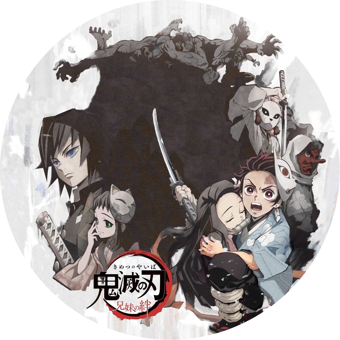 鬼滅の刃 兄妹の絆編 | meechanmama(みーちゃんママ)の部屋