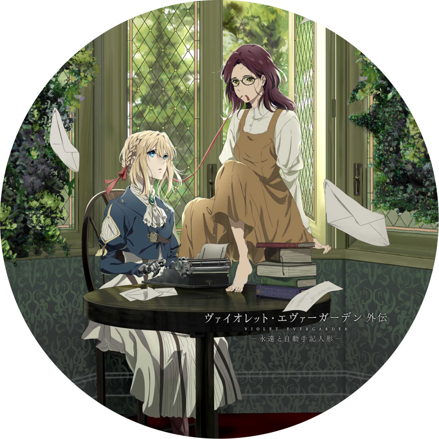 ヴァイオレット・エヴァーガーデン 外伝 “の DVDラベルです