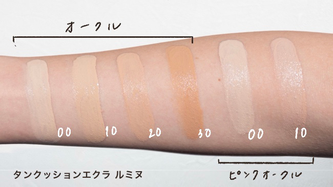 clé de peau BEAUTÉ/クレ・ド・ポー ボーテ クッション