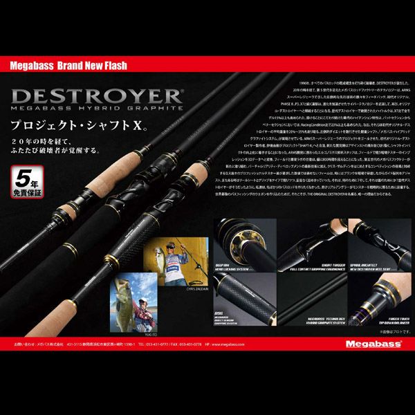リストック】DESTROYER SP F1-61XS | Megabass - メガバス オンライン