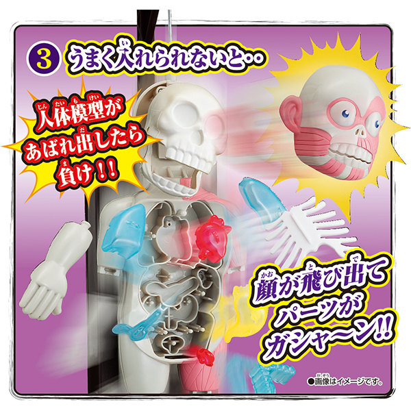 放課後の怪談シリーズ 恐怖！ドキドキクラッシュ ゾクッ 人体模型