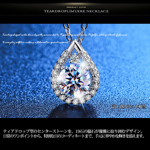 新商品 ネックレス レディース ティアドロップ・ルミエール しずく CZ