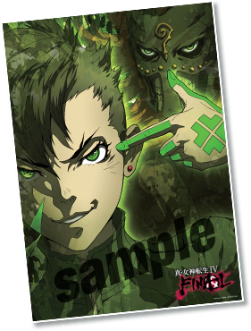 真・女神転生IV FINAL（ファイナル） - 公式サイト