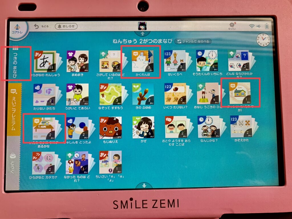 メリットとデメリット】幼児スマイルゼミ英語プレミアムを1年利用した