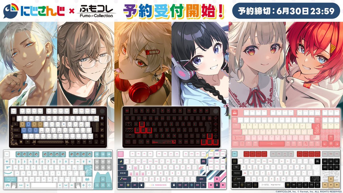 にじさんじ×ふもコレのコラボデバイスが予約開始！第1弾・全6モデルの