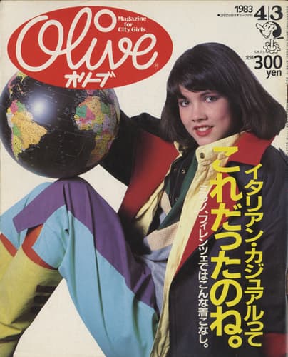 オリーブ 雑誌 バックナンバー 1983年代- メルク堂古書店
