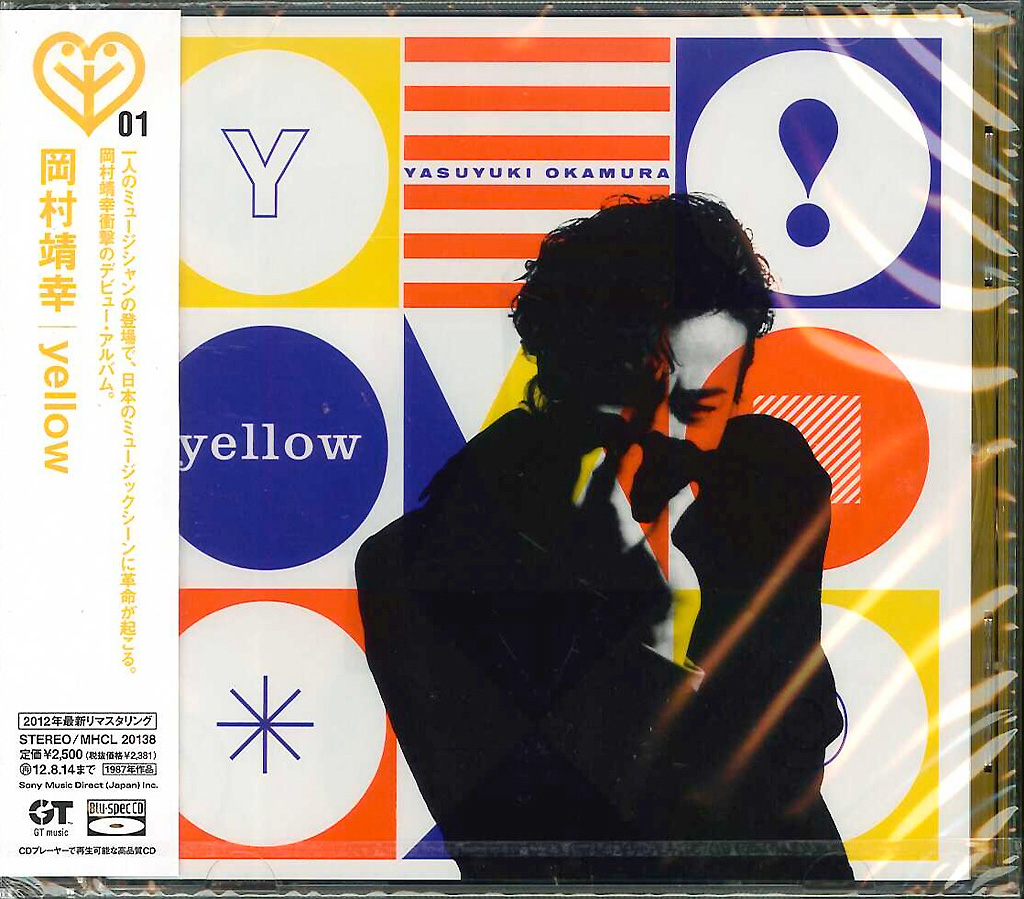 芽瑠璃堂 ＞ 岡村靖幸 『yellow』MHCL20138