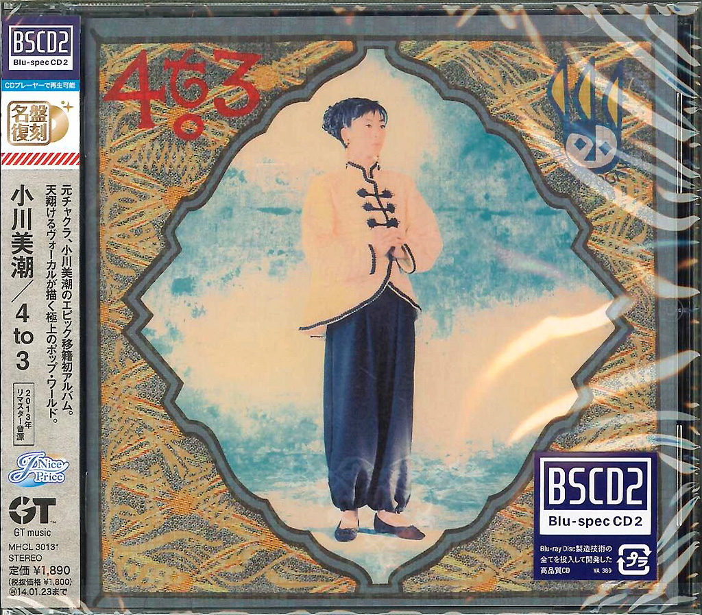 芽瑠璃堂 ＞ 小川 美潮 『4 to 3』MHCL30131