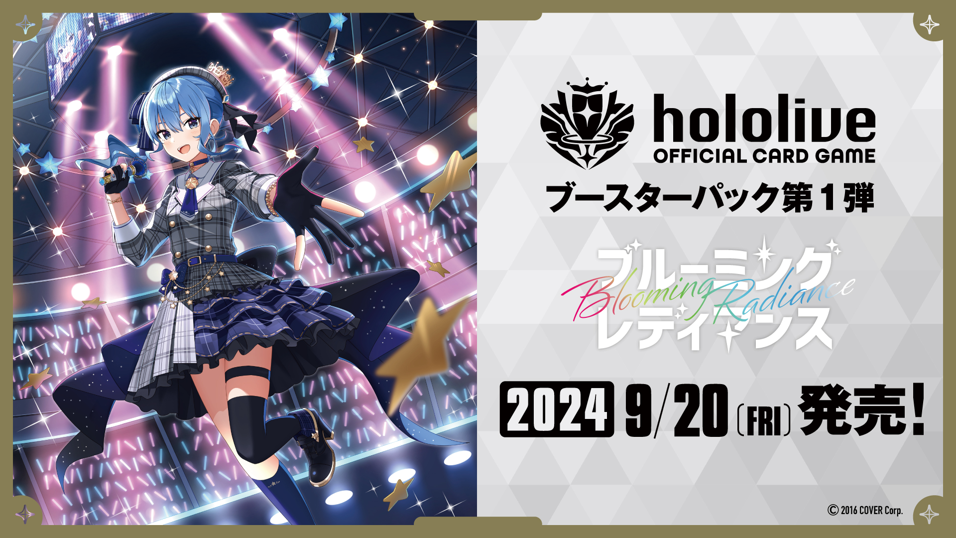 発売中】hololive OFFICIAL CARD GAME ブースターパック