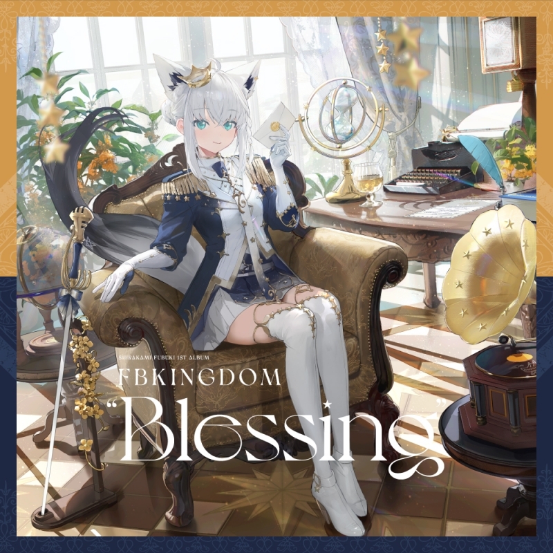 発売中】白上フブキ ／ 1st Album 『FBKINGDOM “Blessing”』【店舗特典