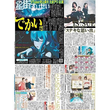 発売中】星街すいせい New Single 『月に向かって撃て』【店舗特典