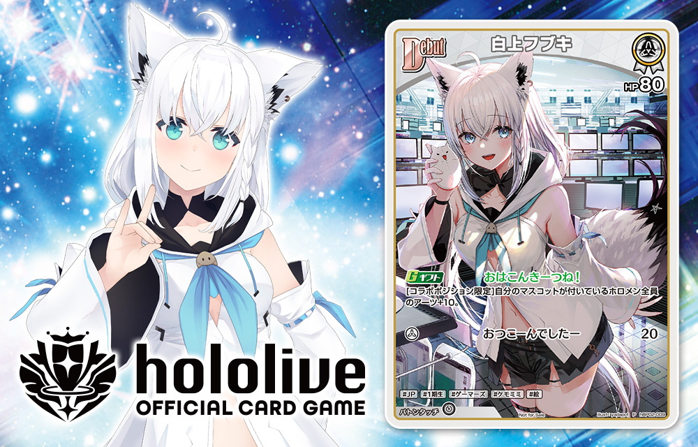 発売中】Vジャンプ 2025年02月号 白上フブキ hololive OFFICIAL CARD