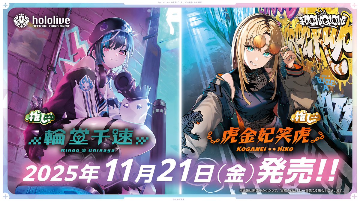 発売中】hololive OFFICIAL CARD GAME スタートデッキ 「推し 輪堂千速