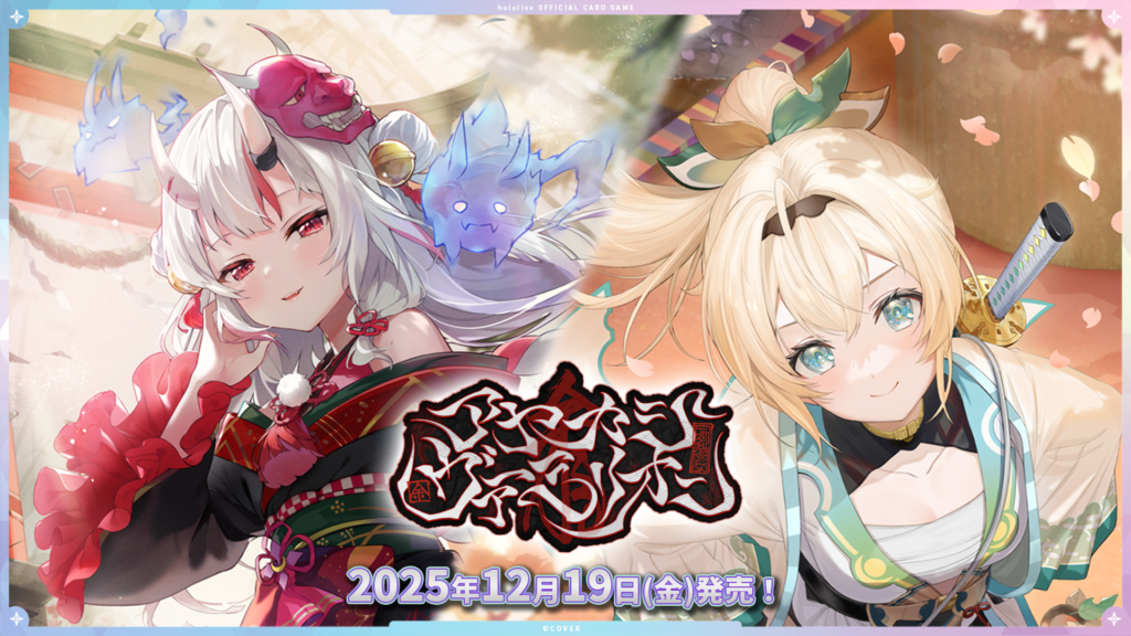 発売中】hololive OFFICIAL CARD GAME スタートデッキ「ときのそら