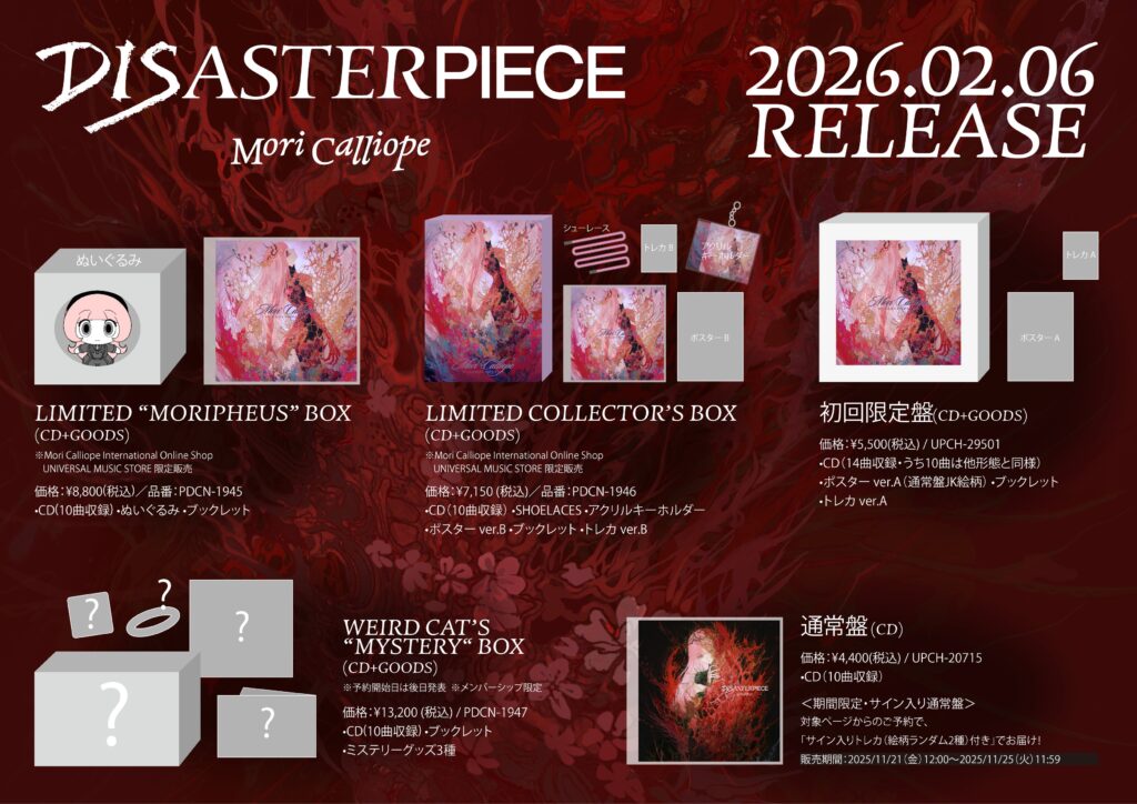予約受付中】Mori Calliope 3rd ALBUM 『DISASTERPIECE』/ 森カリオペ