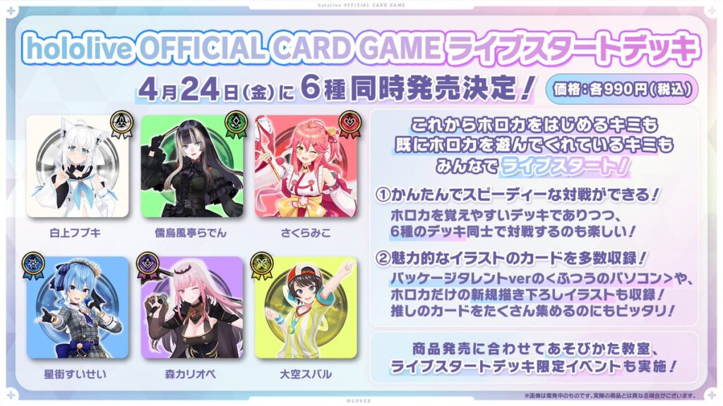 発売中】hololive OFFICIAL CARD GAME ・スタートデッキ 黄 不知火