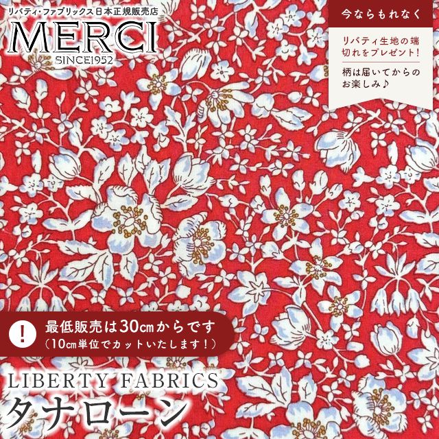 LIBERTY FABRICS リバティプリント イタリア製タナローン生地＜Lizzy