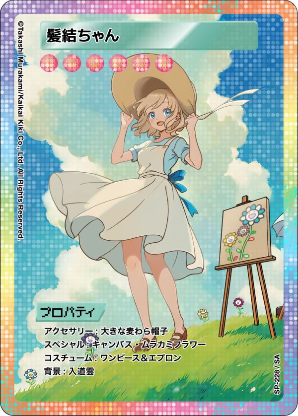 村上隆 108フラワーズ 水面とドクロ顔 PSA10 【公式通販】