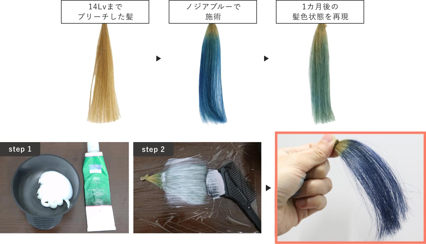 ノジアでツヤめくビビッドな髪色を｜ノンジアミンタイプカラー