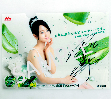 堀北真希 直筆サイン入りクリアファイルをプレゼント！｜ニュース