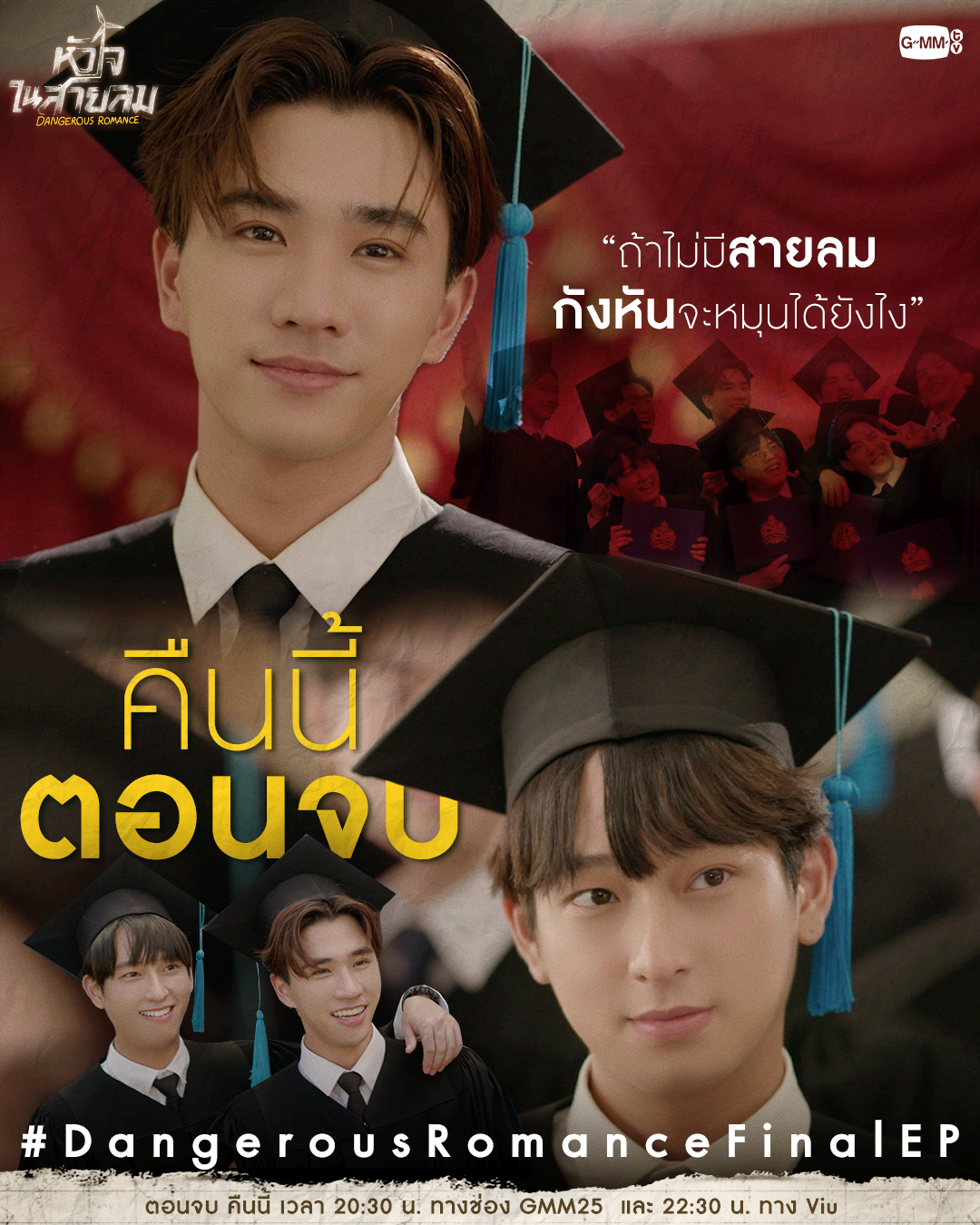 Dangerous Romance (TV Mini Series 2023) - IMDb