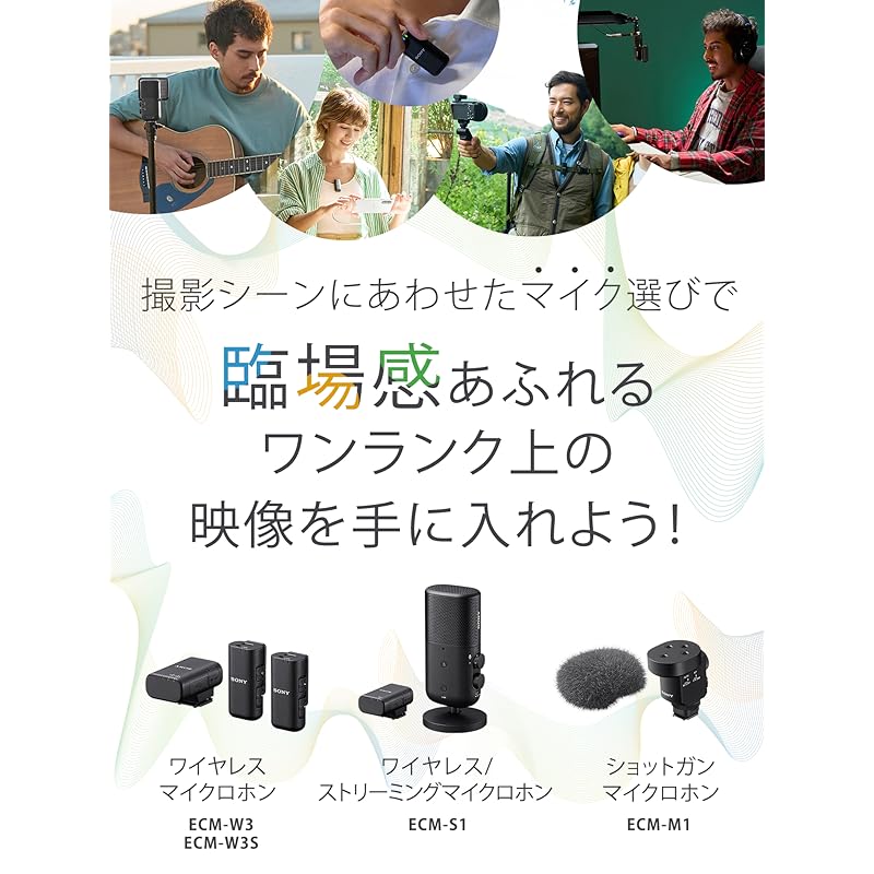 Amazon.co.jp: ソニー_2024_Spring_CBCP_mic: 家電＆カメラ