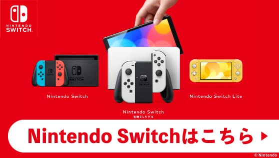 Nintendo Switch (ニンテンドースイッチ) - 通販 | Amazon.co.jp