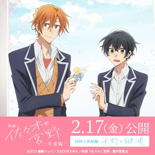 Amazon.co.jp: 佐々木と宮野: DVD