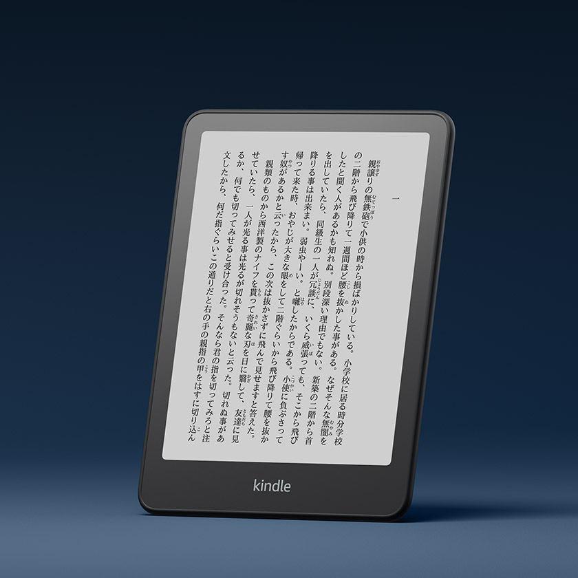Kindle (キンドル) 電子書籍リーダー | Amazon