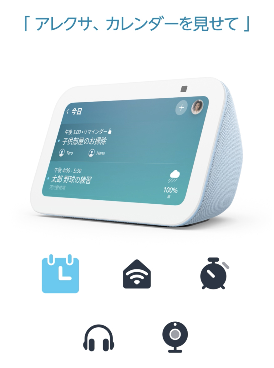 Amazon.co.jp: 【セット買い】Echo Show 5 (第3世代) クラウドブルー +